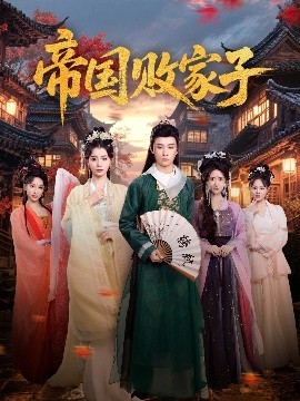 大香蕉v怡春院