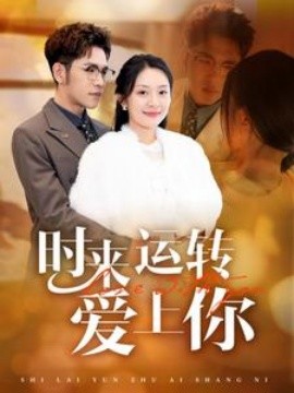 熱親的鄰居韓劇在線看