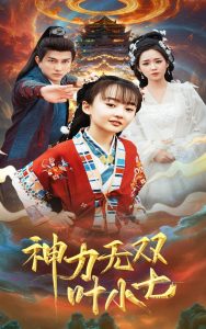 午夜目光后續(xù)在線觀看