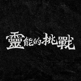 凱奇的亞洲女友在線觀看