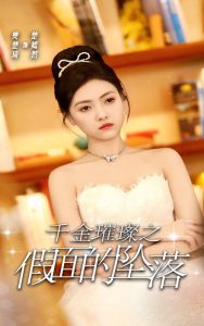 强迫人妻系列动态图片