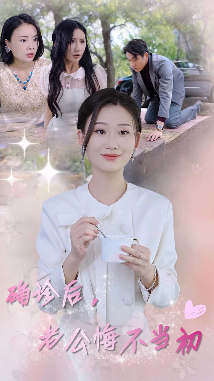 確診后<div   id=