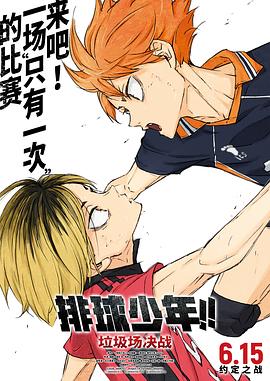 排球少年！<div   id=