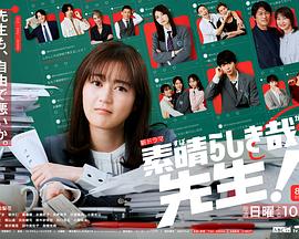 太棒了<div   id=