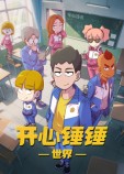 瘋狂的亞洲神廟在線觀看