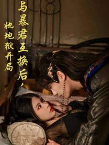 奇特游戲歐美在線觀看