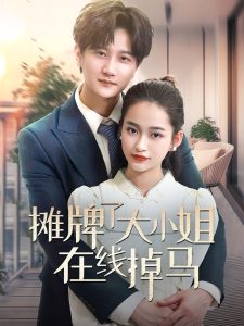 精品制作動漫在線觀看