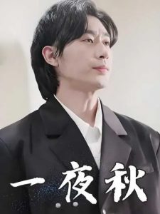 毛恃一級A片