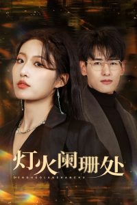 國產精品日韓純愛動漫