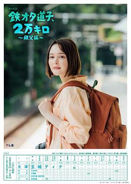 鐵宅道子<div   id=