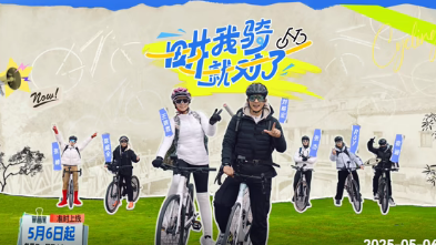 畊我騎就對(duì)了