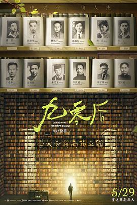 杰寶精品推薦在線觀看