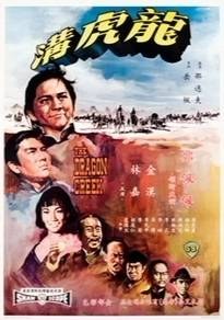 2020年日韓暴力電影