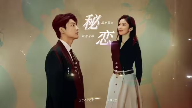 愛到天堂國語版在線觀看