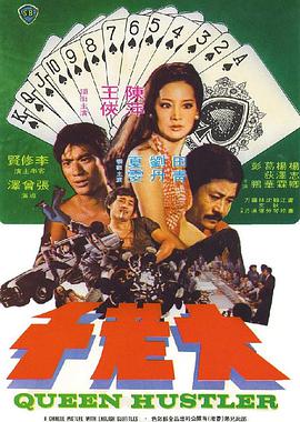 東京熱(1046