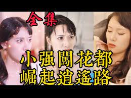 日韓看三生三世視頻