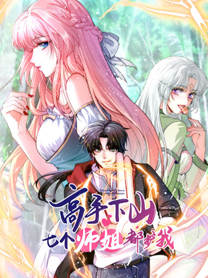 高手下山<div   id=