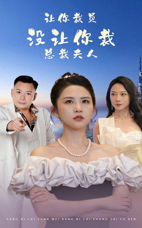 讓你裁員<div   id=