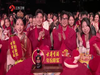 2025江蘇衛(wèi)視ai荔枝春節(jié)聯(lián)歡晚會(huì)