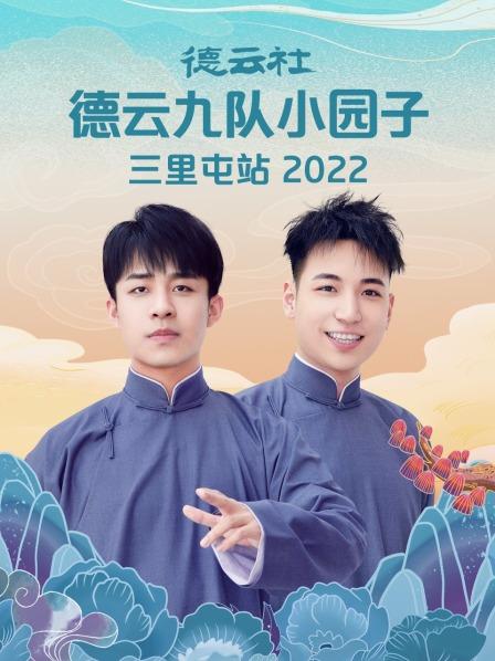 任天堂第六季在線觀看