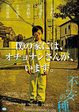 日韓街頭素人