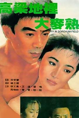 高粱地里大麥?zhǔn)? />
              <span date-time=