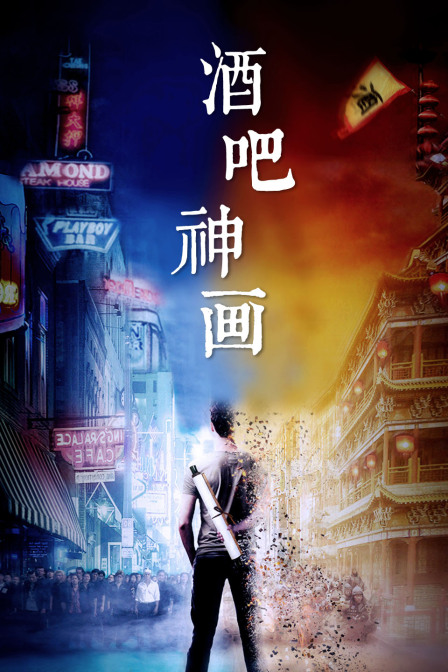 亞洲發(fā)型師晚會(huì)在線觀看