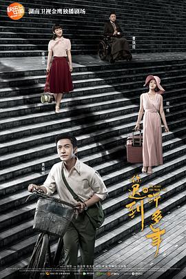 你遲到的許多年[DVD版]