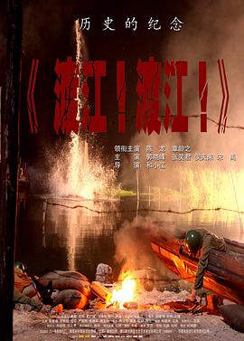渡江<div   id=