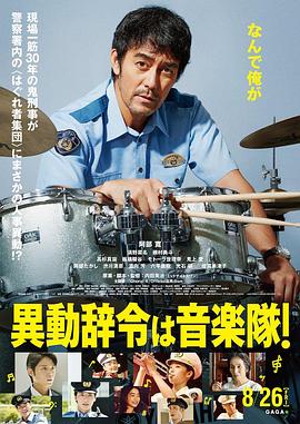 調(diào)職到樂隊(duì)<div   id=