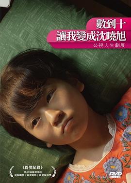 數(shù)到十<div   id=