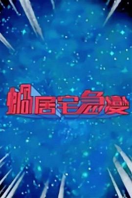 歐美在線視屏投影視頻
