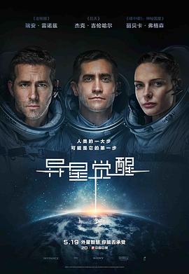 異星覺醒[電影解說]