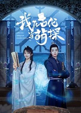 電影天堂海上牧云記在線