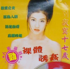 播放一級(jí)作愛片