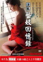 五十路人妻初拍在線