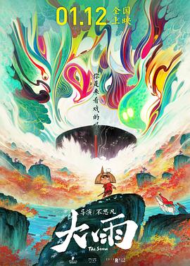 歐美地獄之王在線播放