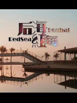 眾神與罪人歐美在線觀看