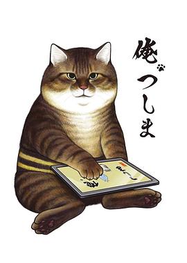 原紗英無碼利
