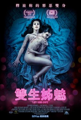 讓她走[電影解說]