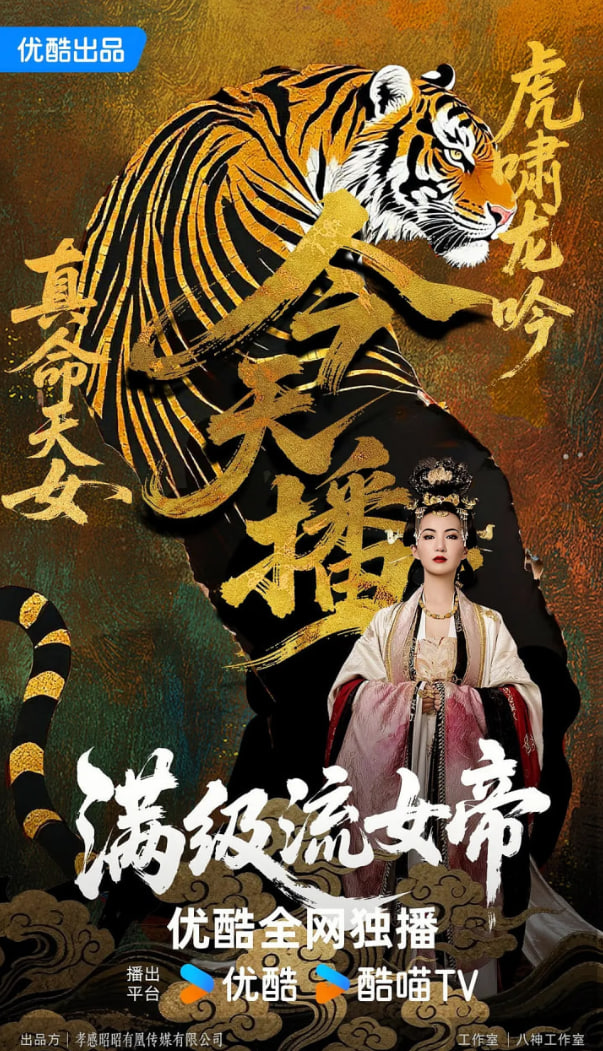 滿級(jí)流女帝