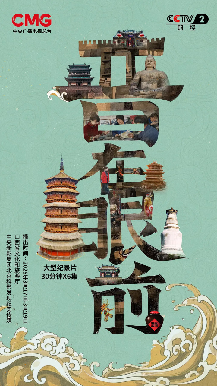 晉在眼前