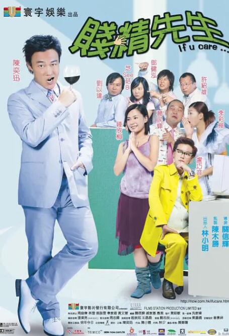 賤精先生 國語版